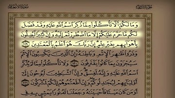 د. عاصم اللحيدان اليوم السابع والعشرون سورة الأنعام من ١٠٦ حتى ١٤٠