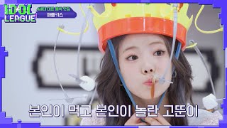 아이돌리그에서 발견된 퍼플키스 나고은의 엉뚱미｜아이돌리그 선공개