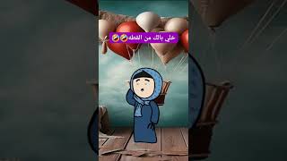 #كرتون #كوميدي #كوميديا #نكت #cartoon #funny #comedy #jokes #fyp #funnyvideo #explore #اكسبلور #لايك