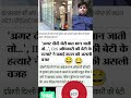 Hindi news video #trendind #shortvideo #sad
