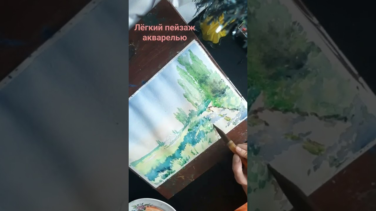 Акварельный пейзаж. Дорога в село Амсар. 