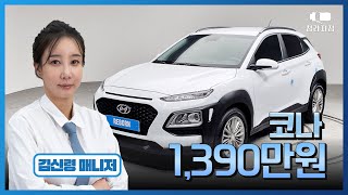 [아는누님Pick] 무사고 성능!#코나 하이패스+8인치 내비+Hud+플러스팩2 탑재 차량상태 우수합니다!