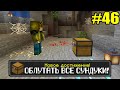 Майнкрафт Хардкор, но с ТЫСЯЧЕЙ ДОСТИЖЕНИЙ! (#46) Minecraft Hardcore with 1000 ADVANCEMENTS Лолотрек