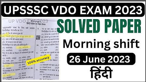 UPSSSC vdo exam paper solution 26 June 2023