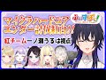 【#ぶいすぽハードコア】エンドラ討伐紅白戦🌞【 ぶいすぽ / 一ノ瀬うるは】