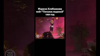 26-Летняя Марина Хлебникова Поёт Песню 