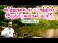 🔴TPM MESSAGE | கர்த்தருடைய பட்சத்தில் இருக்கிறவர்கள் யார்? | Pas.Durai #tpm #tpmmessages #tpmchennai