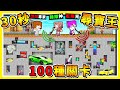 Minecraft 只有３０秒鐘【極限❤尋寶王】😂 !! ７位【Youtuber互相爭奪】最後找到的人⭐直接淘汰 !! Ft. 閃閃 阿謙 小光 李聽 哈記 殞月 !! 全字幕