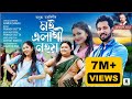 Moi Elagi Nohoi | Anushka Tarangini | Pranoy  Dutta | Ramen Danah | Suvrat Kakoti | Assamese Song