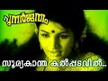 Sooryakantha Kalpadavil... | Malayalam Old Classic Movie | Punarjanmam | Movie Song