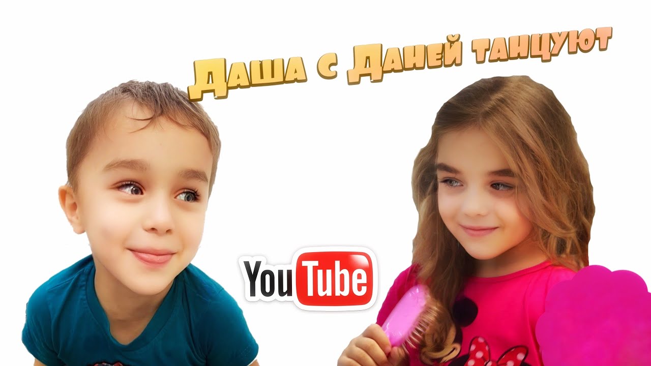 Карина и даша