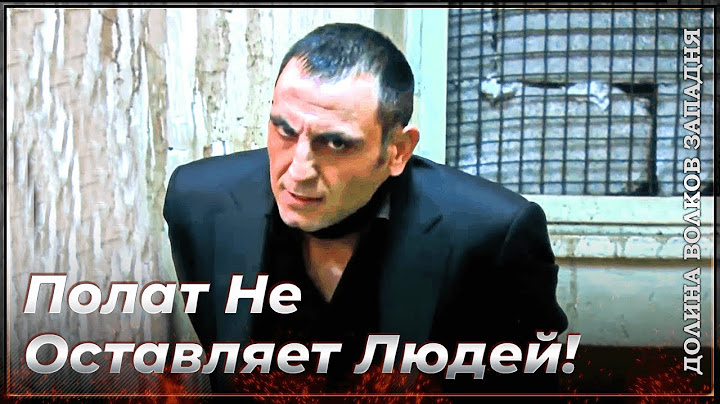 Операция По Спасению Мемати! | Долина Волков Западня