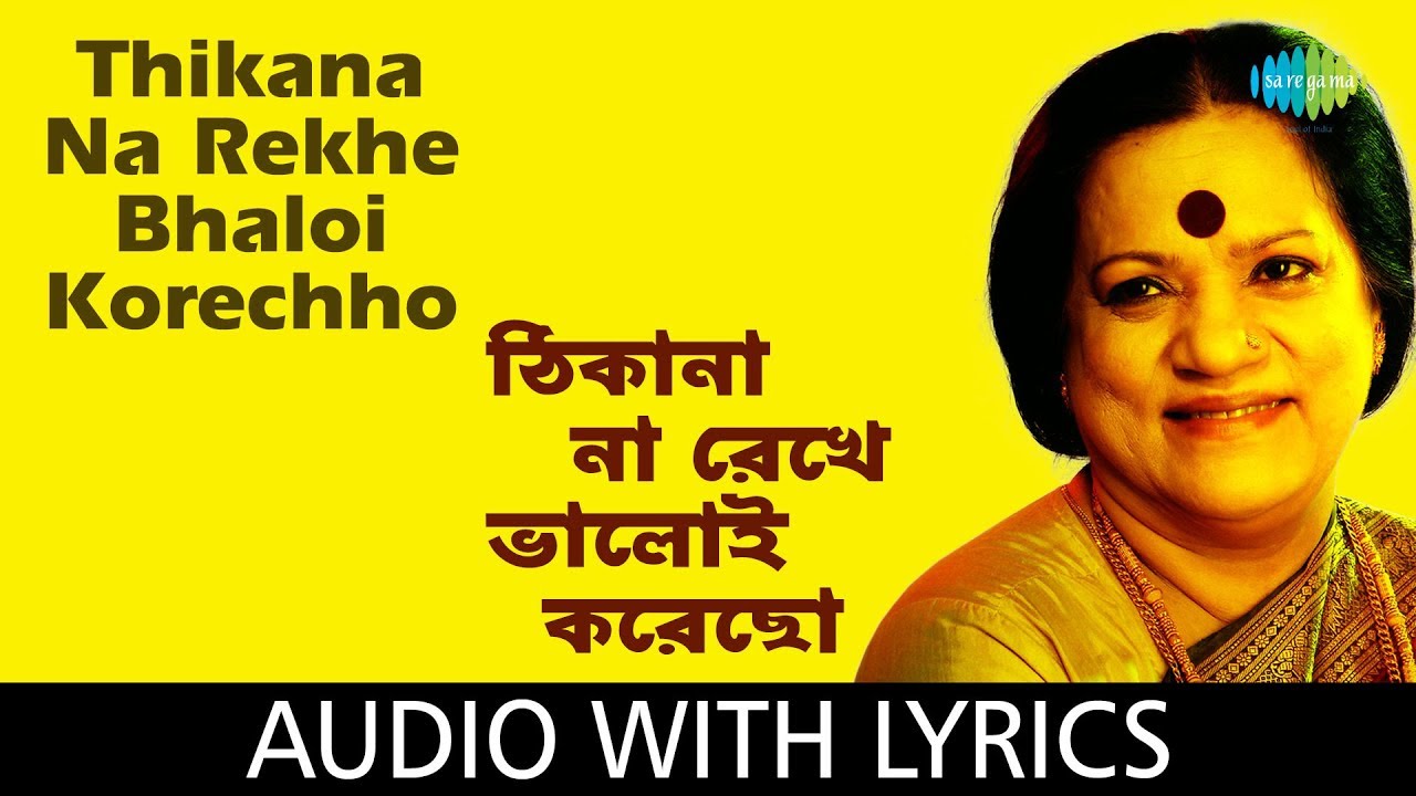 Thikana Na Rekhe Bhaloi Korechho with lyrics  Haimanti Sukla  Manna Dey