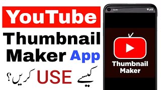 Youtube Thumbnail Maker App Kaise Use Kare 2023 || Yt Thumbnails Banane ka Tarika screenshot 2