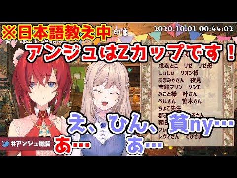 海外のライバーによからぬ日本語を教えようとするも壁ということは知られていたアンジュ アンジュ カトリーナ Nagi 白雪巴 Youtube
