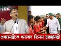 প্রধানমন্ত্রীর ভূয়সী প্রশংসা করলেন স্বরাষ্ট্রমন্ত্রী | DBC NEWS
