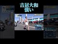 吉居大和、強強い #箱根駅伝 #駅伝 #ekiden #大学駅伝 #running #箱根 #全日本大学駅伝 #hakone