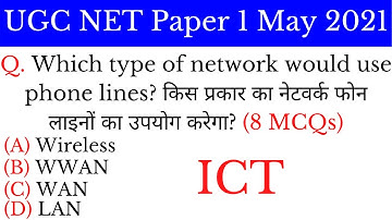 (Mock TEST 60) 8 MCQs on Information & Communication Technology (ICT) For NTA UGC NET Paper 1 2021