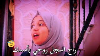 اغنيه راح اسجل / روحي بأسمك / بصوت ديما كام / حالات واتس اب / من تصميمي