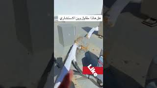 المقاول والاستشاري ماتخفوا الله⁉️⚠️??