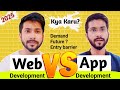 App development vs Web development | Web development vs App development which is easy | Hindi 2025 🚀