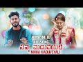 Ninna maduveyaliniyaz nijju singing version kannada song karan pujary sabik putturessence media