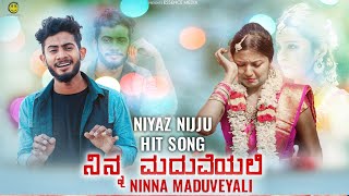 Ninna Maduveyali-Niyaz Nijju Singing Version| Kannada song| Karan Pujary| Sabik Puttur|Essence Media