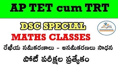 AP TET cum TRT Maths Classes || AP DSC maths || Linear Equations & In equations by manavidya
