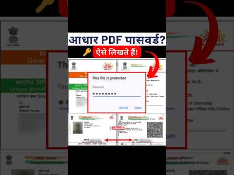 Aadhar Card PDF