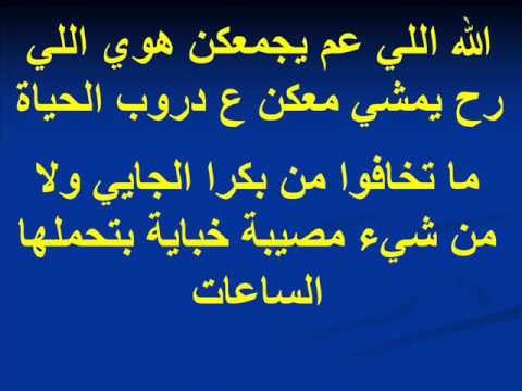 الله اللي عم يجمعكن ترانيم كلمة ولحن