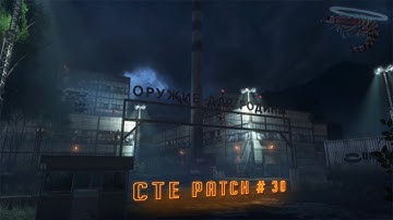 Battlefield 4 | CTE Patch # 30 - New Night Maps! | Holy Shrimp