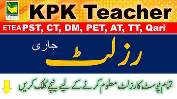 KPK Teaching ETEA Result 2025 PET, DM, TT and PST by Roll No| KPESE Test Result Updates