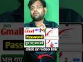 How to see Gmail password | How to find Gmail password | How to find Gmail ID password