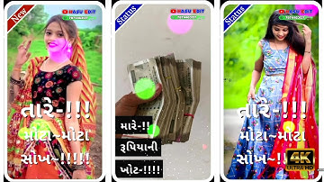 Sandip Rathva New Timli Status 2024 Tejash Bariya New Timli Status Kishor Patel New Stutas #ytshorts