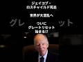【削除覚悟】ロスチャイルドの超大物が死去。ロンドン家6代目の当主だったジェイコブ・ロスチャイルドとは?都市伝説ではなくグレートリセット始まる!?