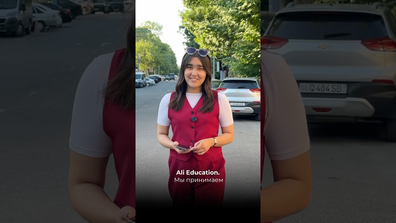 ⚡️Прием в школу образования Ali Education продолжается. 📞Подробнее: +998(93)996-46-71