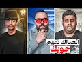 الهروب من الجلطة🏃🏻‍♂️ || مين يفهم الثاني (كود نيمز) #٢ image