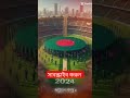 এই পুরো দুনিয়ার জীবনটাই হচ্ছে একটা লালসাময় জীবন লোভ মরীচিকা মায়াজাল#শর্টস #ভাইরাল #ওয়াজ #আল্লাহ