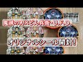 【鬼滅の刃】　どん兵衛・U.F.O.　オリジナルシール　開封　シークレット無し！