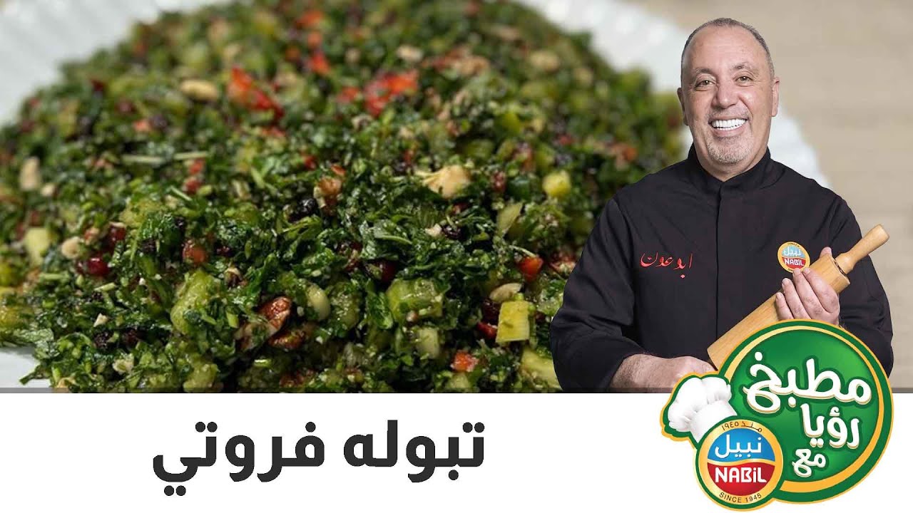 تبوله فروتي