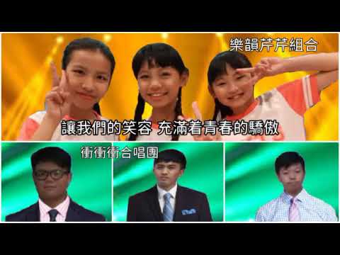 百位明星 印尼馬來西亞 明天会更好