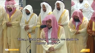 استفتاح مهيب وتلاوة رهيبة أبهر بها د. الوليد الشمسان من خلفه | أول ليلة من رمضان 1445هـ