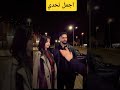 موزو ايناس ضحك موزو دويتو ايناس تيك توك ايناس موزو سناب اكسبلور 
