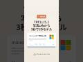 🥐 TRELLIS.2 — 写真1枚から3秒で3Dモデル、Microsoftが MIT で公開 #claude #claudecode