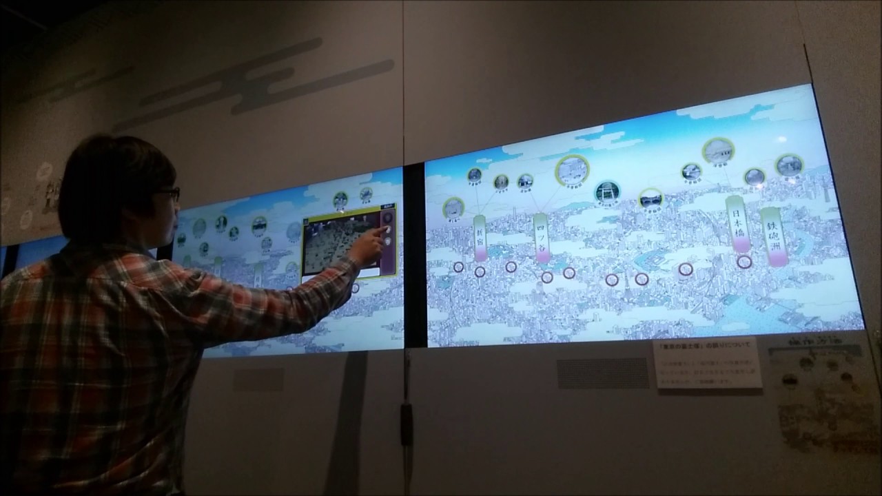 インタラクティブ映像システムのオフィスネット[Office Net]｜タッチ