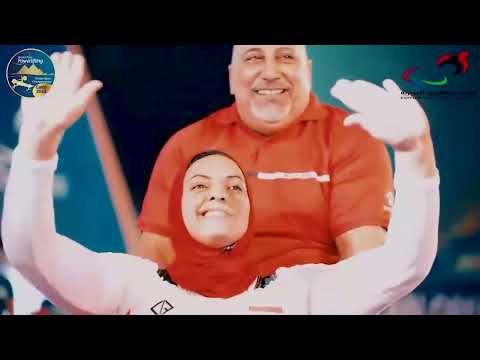 برومو بطولةإفريقيا البارالمبية لرفع الأثقال القاهرة 2022
