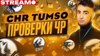 ИГРАЮ ТУРНИР ГИЛЬДИ🔥150 ЛАЙКОВ ТУР😍chrtumso | freefire | ff | фрифаер | FREE FIREЕ