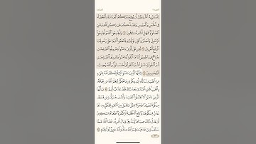 صفحة ( 123 ) سورة المائدة مكتوبة مكررة بصوت أحمد العجمي  الجزء السابع