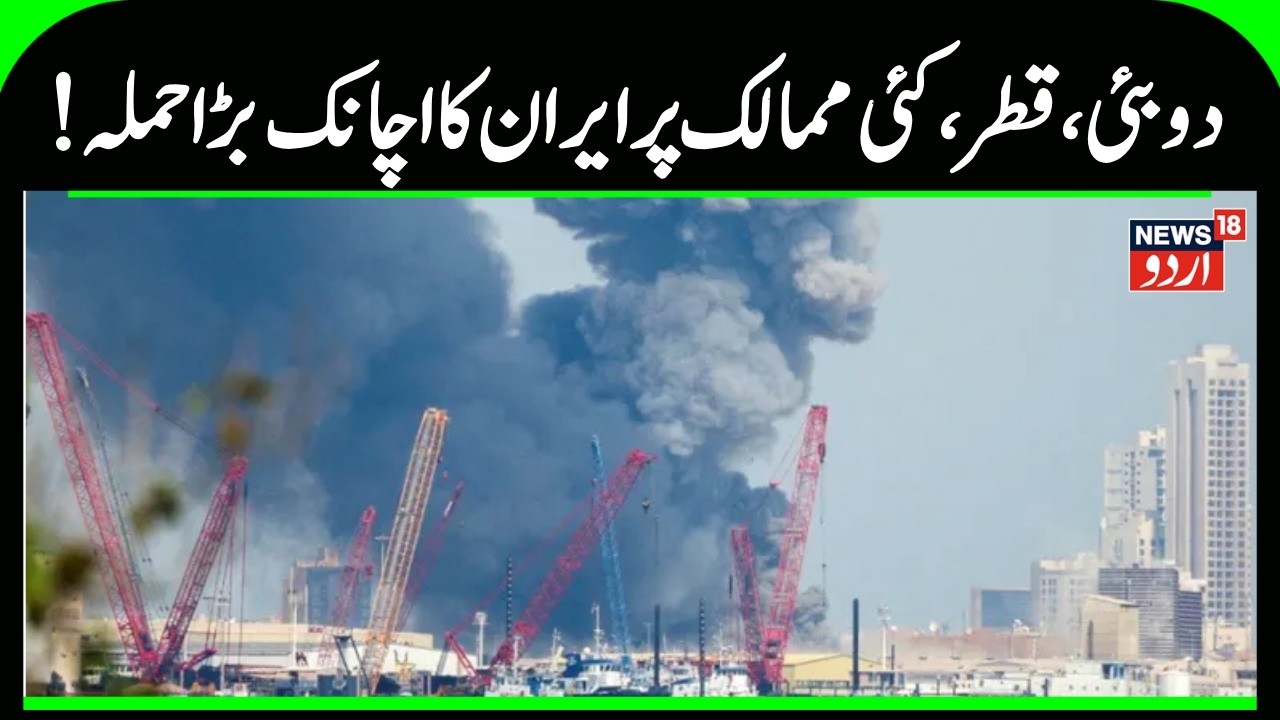 Middle East Explodes: Iran Retaliates Against US Allies as Airspace Closes | Breaking News | N18G