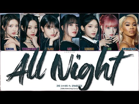 IVE - ALL NIGHT (ft. SAWEETIE) (ПЕРЕВОД | КИРИЛЛИЗАЦИЯ | COLOR CODED LYRICS)